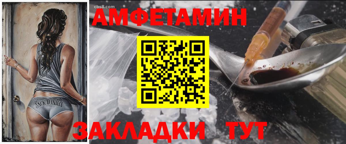 АМФЕТАМИН Premium Химки