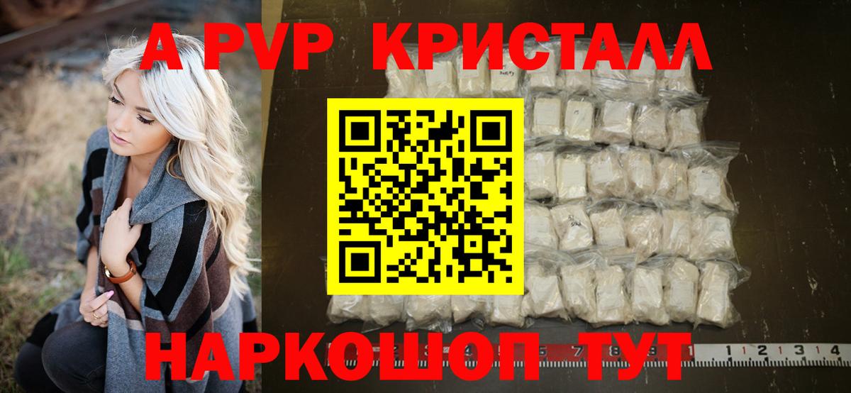 цены   Вход с VPN  Химки  APVP VHQ 