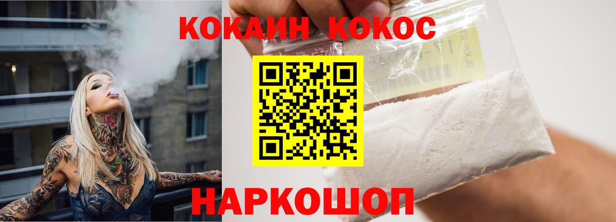 КОКАИН Перу  Cocaine Перу  Вход с VPN  Химки 