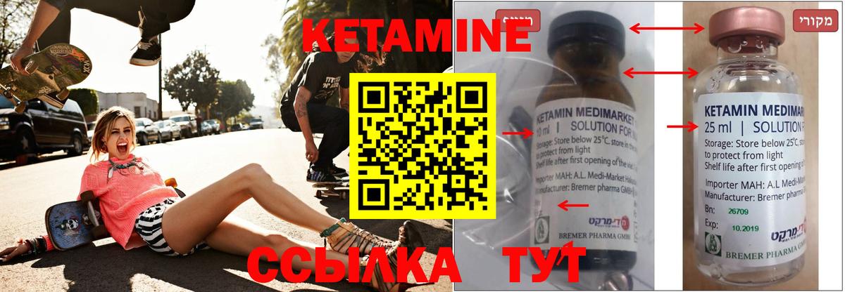 Кетамин ketamine  Кетамин ketamine  Вход с VPN  Химки 