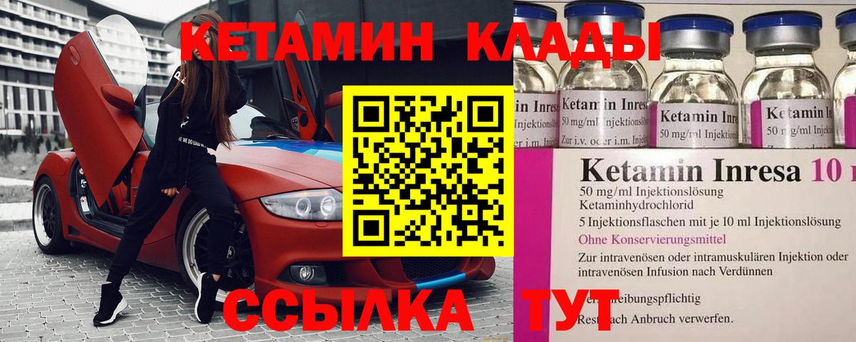 КЕТАМИН ketamine Химки