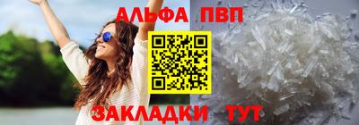 молекула духа Кумертау