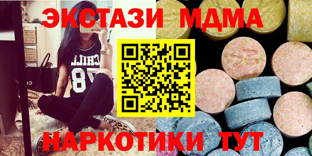 MDMA молли  Вход с VPN  Химки  MDMA crystal 