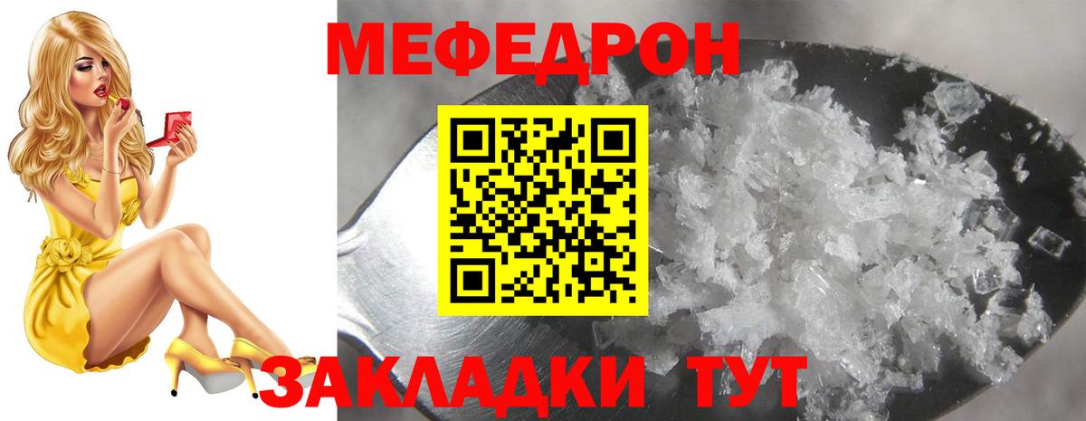 Мефедрон мука Химки