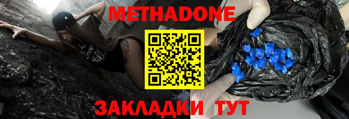 Метадон VHQ Химки
