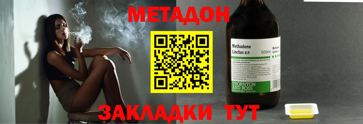МЕТАДОН VHQ  Вход с VPN  Химки 
