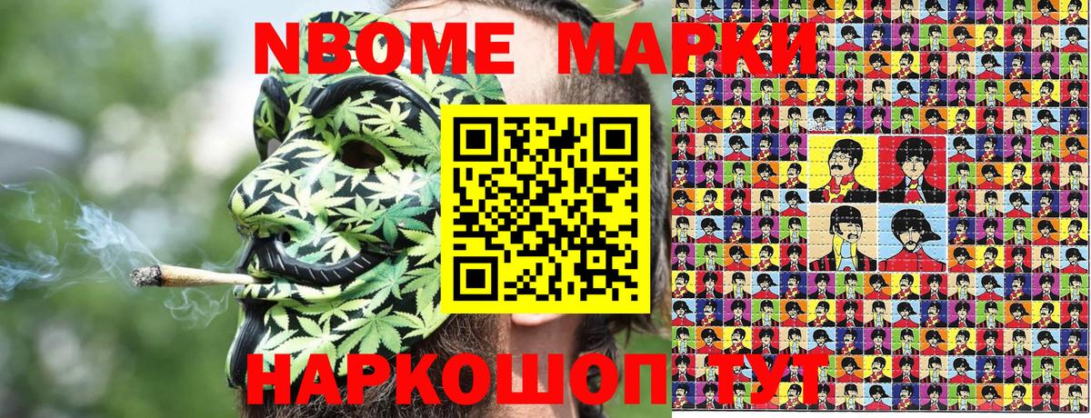 Марки NBOMe 1500мкг  Марки N-bome  Химки  купить наркотики сайты  Вход с VPN 