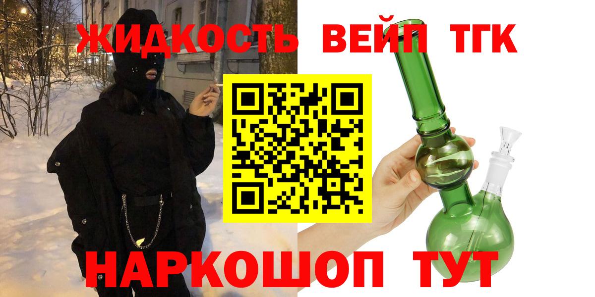 Дистиллят ТГК концентрат  ТГК Wax  Химки  Вход с VPN 
